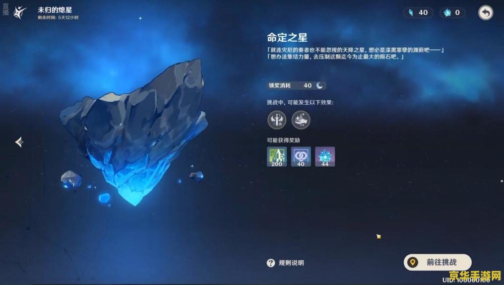 原神主线任务有原石吗 原神主线任务是否有原石奖励分析