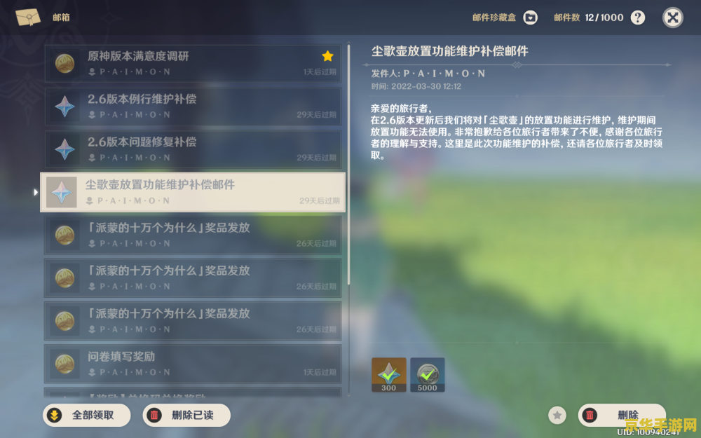 原神主线任务有原石吗 原神主线任务是否有原石奖励分析