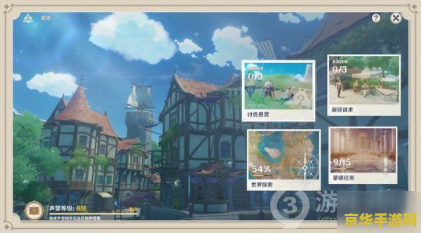 原神悬挑阁楼的蒙德民居 原神悬挑阁楼的蒙德民居探索解析