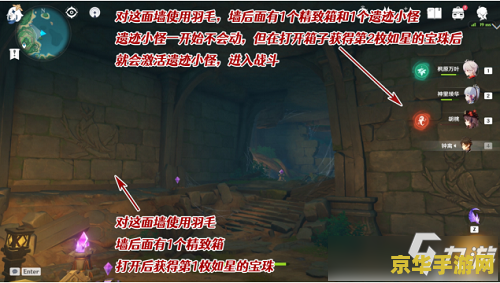 原神遗迹壁画四个雷霆探针 原神遗迹壁画与四个雷霆探针探索攻略