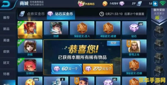 怎么查到王者荣耀独家记忆 如何查到王者荣耀独家记忆