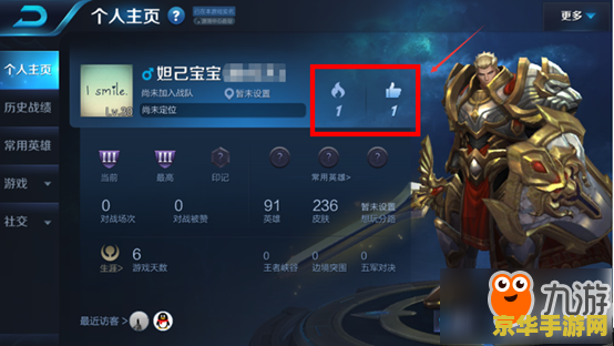 怎么查看王者荣耀好友 如何查看王者荣耀好友