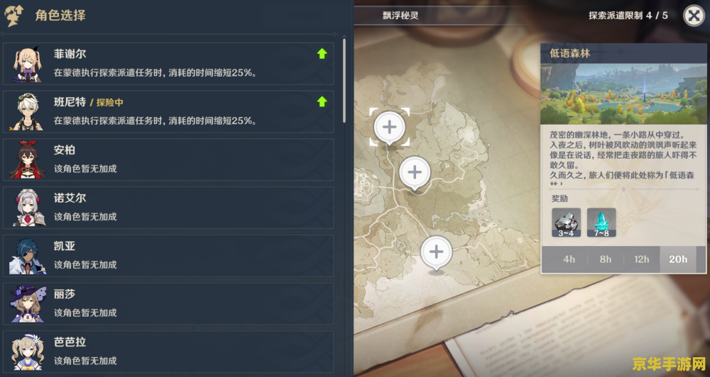 原神剧情打怪可以联机吗 原神剧情打怪是否可以联机分析