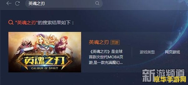 怎么从tgp上下载王者荣耀 从TGP上下载王者荣耀的详细步骤