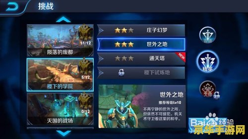 怎么打王者荣耀升级快 怎么打王者荣耀升级快