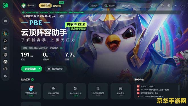 英雄联盟美测服账号购买 &lt;h1&gt;英雄联盟美测服账号购买指南&lt;/h1&gt;