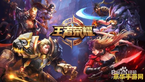 怎么杜绝儿童玩王者荣耀 如何有效杜绝儿童沉迷王者荣耀