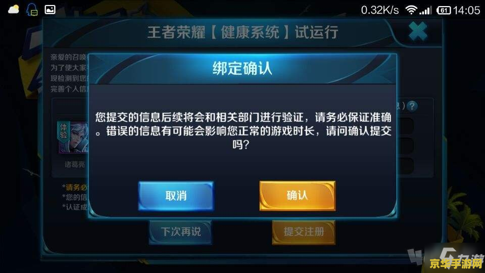 怎么杜绝儿童玩王者荣耀 如何有效杜绝儿童沉迷王者荣耀