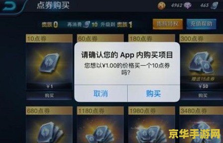 怎么给苹果王者荣耀首充 苹果王者荣耀首充指南