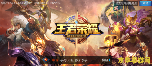 怎么给苹果王者荣耀首充 苹果王者荣耀首充指南