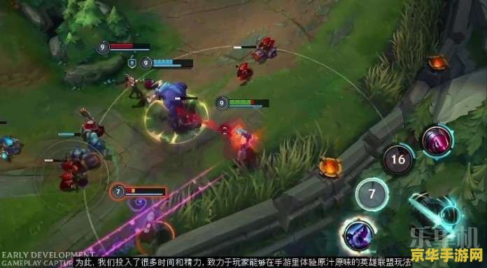 手游英雄联盟手游 手游英雄联盟手游深度解析