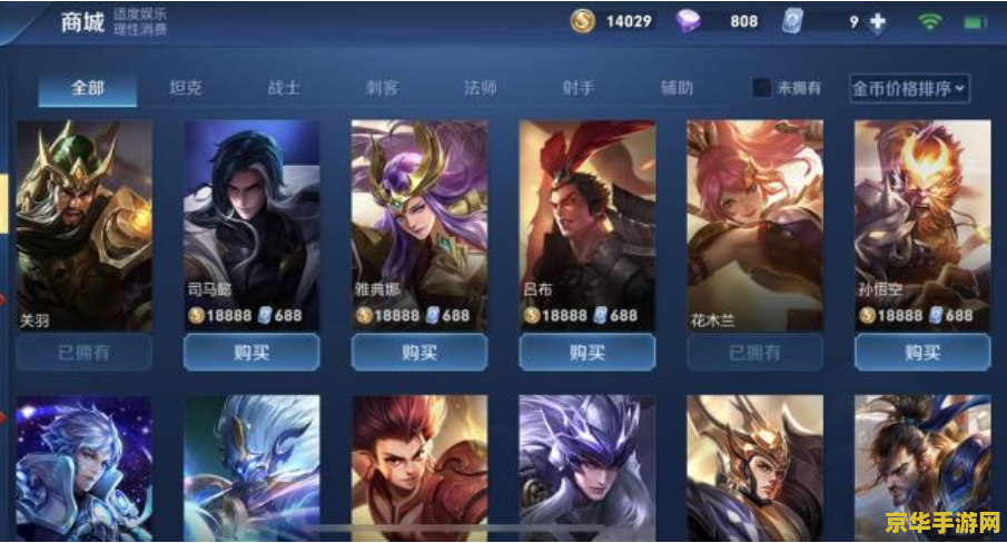 怎么给王者荣耀代买买英雄 <h1>如何在王者荣耀中为代买账号购买英雄</h1>