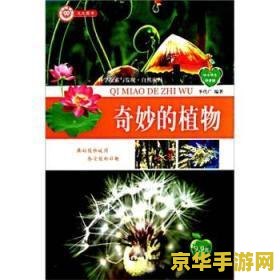 原神记录根系的情况拍照 原神记录根系情况拍照：探索须弥的奇妙生态