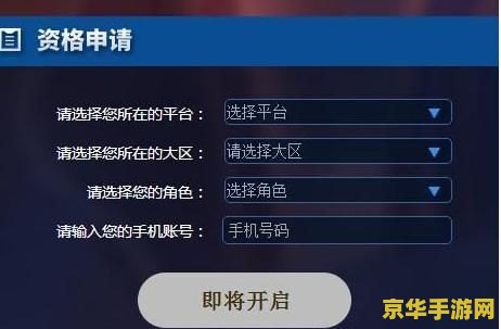 怎么申请王者荣耀手机卡 怎么申请王者荣耀手机卡