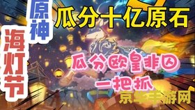 原神四个石灯怎么点亮 原神四个石灯点亮攻略