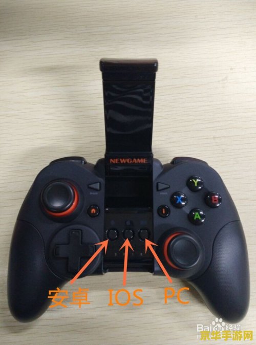 怎么使用王者荣耀手柄 怎么使用王者荣耀手柄