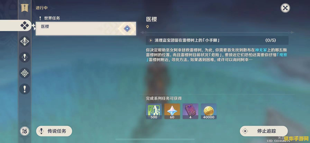 原神稻妻踏砂物语任务流程 原神稻妻踏砂物语任务流程