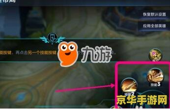 怎么在王者荣耀上设置技能框 如何在王者荣耀上设置技能框