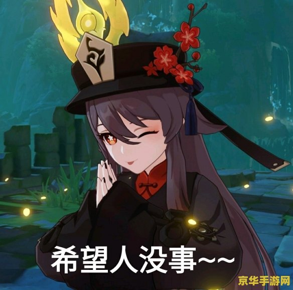 原神胡桃摇钱头像 原神胡桃摇钱头像：探索胡桃的独特魅力与游戏财富之道