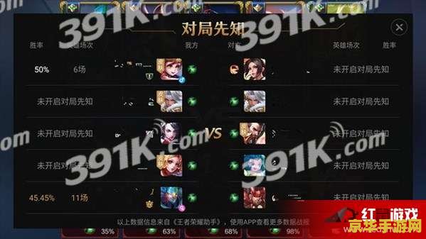 王者荣耀对局先知开了怎么关 王者荣耀对局先知开启与关闭方法