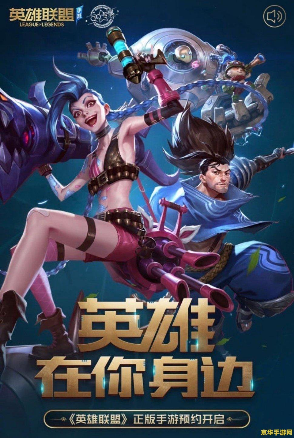 英雄联盟手游所有英雄图片 英雄联盟手游所有英雄图片概览