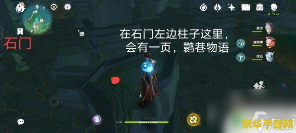 原神荒海地下室入口 原神荒海地下室入口探索指南