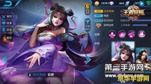 王者荣耀貂蝉怎么能吸血 王者荣耀貂蝉吸血技巧解析