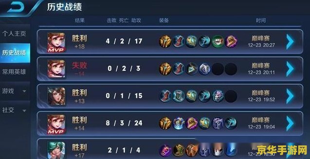 王者荣耀开局之后怎么看段位 王者荣耀开局之后查看段位的方法