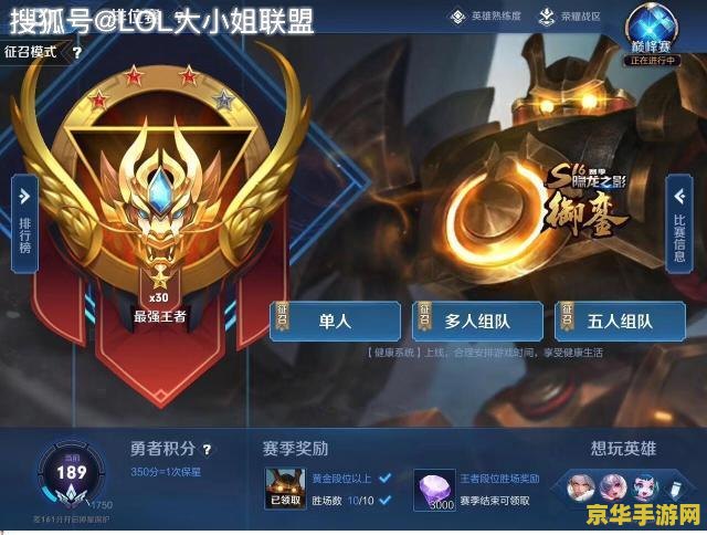 王者荣耀开局之后怎么看段位 王者荣耀开局之后查看段位的方法