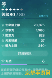 原神试作斩岩满级面板 原神试作斩岩满级面板详解