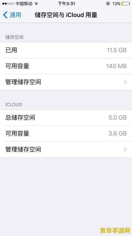 苹果王者荣耀缓存怎么清理 苹果王者荣耀缓存清理指南