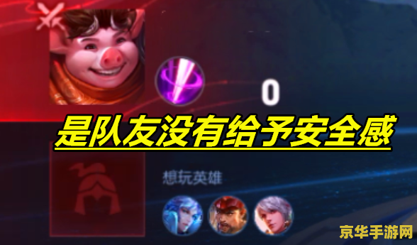 王者荣耀 怎么预设英雄 王者荣耀：如何预设英雄