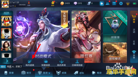 王者荣耀 怎么预设英雄 王者荣耀：如何预设英雄