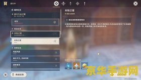 原神主线一幕要做多久 原神主线一幕要做多久