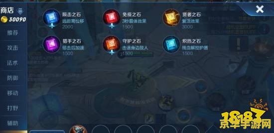 王者荣耀宝石怎么用 王者荣耀宝石怎么用