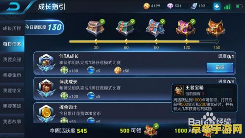 王者荣耀宝石怎么用 王者荣耀宝石怎么用