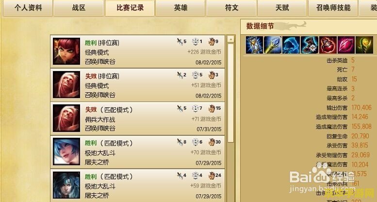 英雄联盟怎么看消费记录 英雄联盟怎么看消费记录