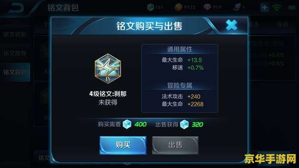 王者荣耀铠怎么买不了装备 王者荣耀中铠为何买不了装备及游戏攻略