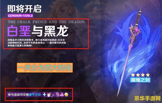 原神最新活动宝藏 原神最新活动宝藏：探索未知，寻觅珍稀奖励