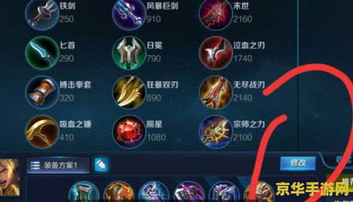 王者荣耀买错装备怎么撤销 王者荣耀买错装备怎么撤销