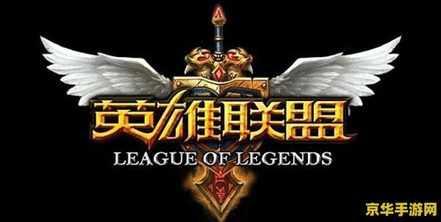 英雄联盟新英雄降价计划 &lt;h3&gt;英雄联盟新英雄降价计划详解&lt;/h3&gt;