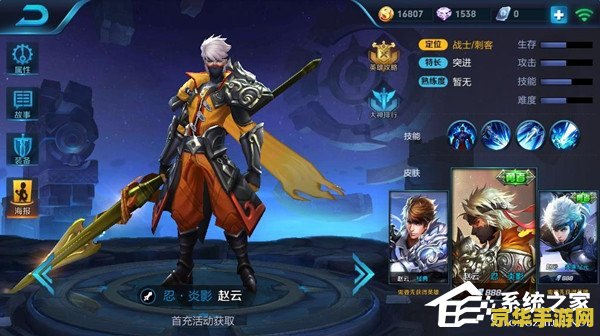 王者荣耀赵云怎么攒钱 王者荣耀赵云怎么攒钱