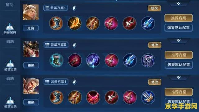 王者荣耀装备怎么打满 王者荣耀装备怎么打满