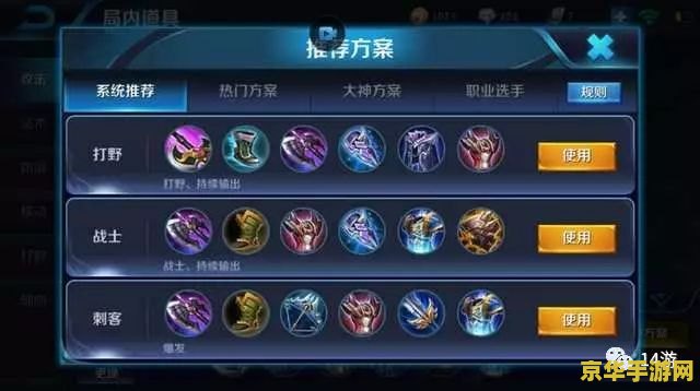 王者荣耀装备怎么打满 王者荣耀装备怎么打满