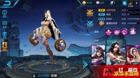 王者荣耀s9貂蝉怎么玩 王者荣耀S9貂蝉玩法详解 王者荣耀s9貂蝉怎么玩 王者荣耀S9貂蝉玩法详解