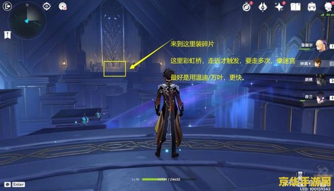 原神亘古的苍星第四扇门二楼 原神亘古的苍星第四扇门二楼探索攻略
