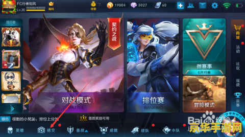 王者荣耀助手在怎么查铭文 王者荣耀助手如何查看铭文