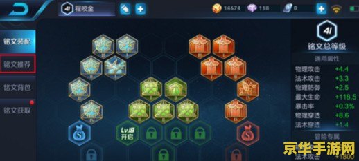 王者荣耀助手在怎么查铭文 王者荣耀助手如何查看铭文