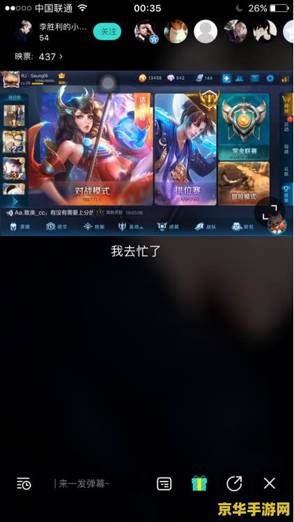 现在王者荣耀直播怎么样好 现在王者荣耀直播如何脱颖而出 现在王者荣耀直播怎么样好 现在王者荣耀直播如何脱颖而出