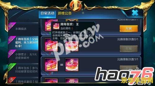 王者荣耀怎么替换战斗信号文字 王者荣耀怎么替换战斗信号文字